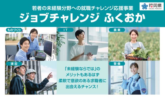 合同企業説明会企業募集イメージ事業イメージ画像(スマホ)