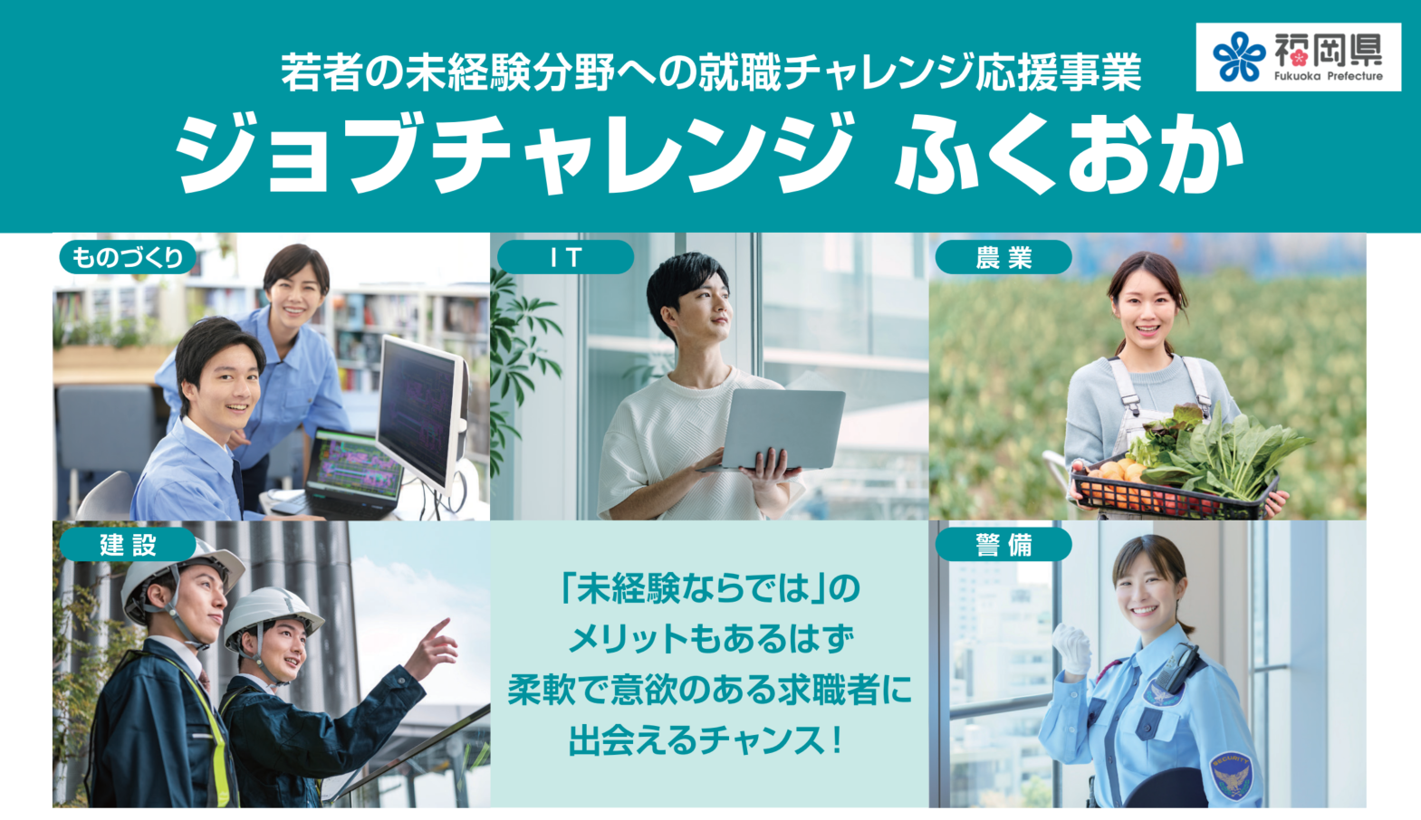 合同企業説明会企業募集イメージ画像