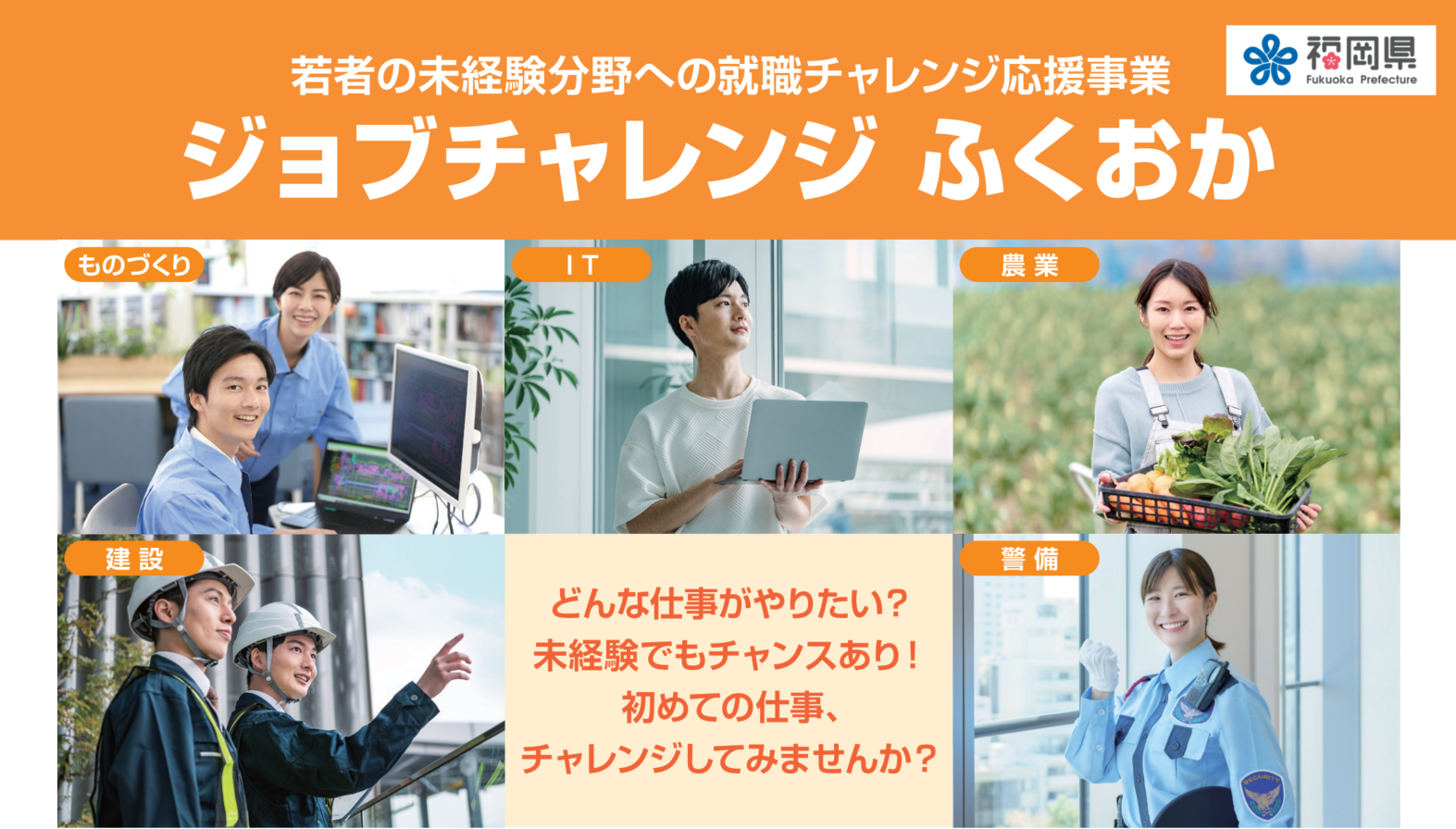合同企業説明会求職者募集イメージ画像