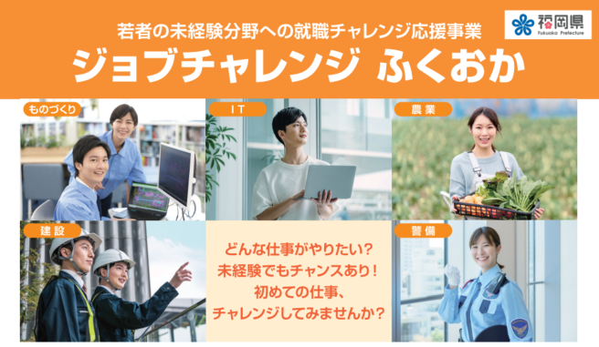 合同企業説明会求職者募集イメージ事業イメージ画像(スマホ)
