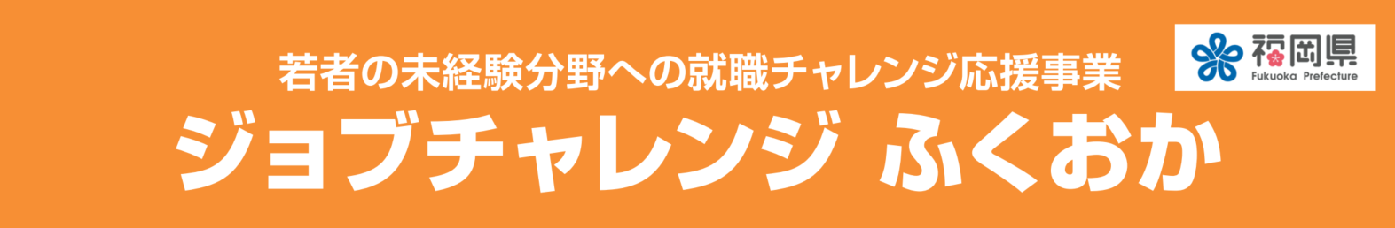 合同企業説明会出展企業タイトル画像