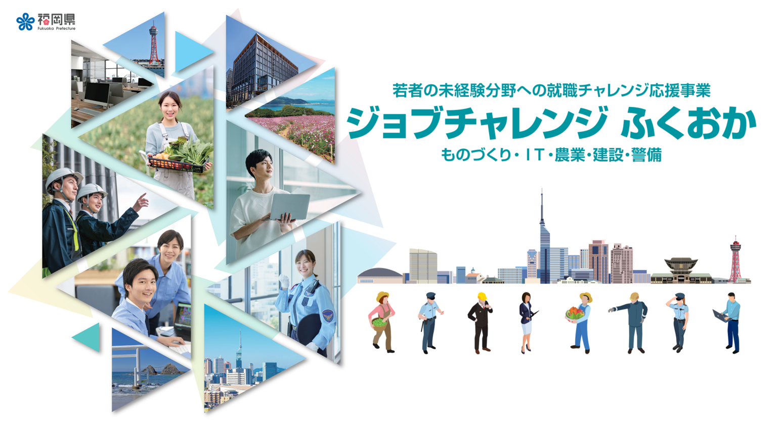 事業イメージ画像